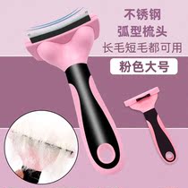 Cat comb to float cat hair cleaner roll artifact hair removal comb long hair short hair comb brush cat pet hair removal