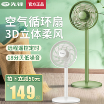 Pioneer electric fan floor fan electric fan household Silent desktop dormitory fan floor fan air circulation fan S6