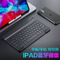 Bluetooth keyboard wireless ipad tablet computer phone suitable for Apple Android universal external charging 2019 new portable notebook mini mini Millet oppo Huawei ultra-thin keyboard