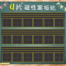 Magnetic soft blackboard wall post writing copybook four lines three meters Tian Zige new characters pinyin magnetic patch magnet magnetic force