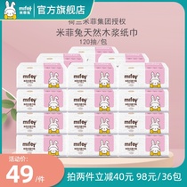 Miffy Rabbit baby paper towel 120 pumping*18 packs moisturizing facial tissue Baby cloud soft towel Baby special super soft