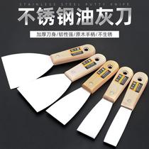 Painter Stainless Steel putty putty putty knife blade cleaning knife small shovel plastering knife Gray knife scraper wooden handle