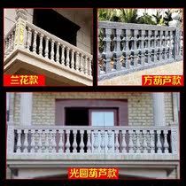 Park dirty clothes basket Balcony column modeling gourd column landscape handrail plastic model spacer column guardrail mold