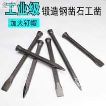  Steel iron chisel Masonry chisel artifact chisel Stone chisel wall tip chisel tool Slotted wall hole coagulation