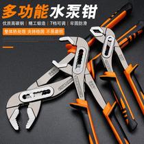 Multifunctional water pump pliers adjustable tube pliers household large opening universal water pipe bathroom wrench movable pliers