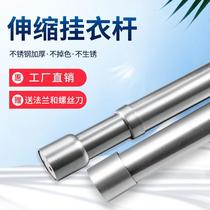 Wardrobe telescopic clothes hanger bar in the cabinet single rod wardrobe inner single rod stainless steel clothes hanging rod adjustable pole