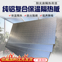 Kitchen stove oil shield glass door sunscreen Yantai Wall food insulation board self-adhesive cooking rice