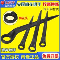  Nanyu pointed tail plum blossom wrench 36 Heavy duty 38 Percussion 32 Single head 30 Lengthened 34 Pointed head 24 27 30 Impact 41