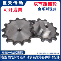 2062 C212AL Twin Pitch Sprockets Industrial Transport Chain Large Ball Bearing 10 Teeth -20 Teeth Non-Standard Making Gear