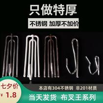 Curtain clip cloth with hook curtain accessories stainless steel four-prong hook four-prong hook curtain hook hook hook