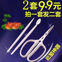 Creative crab scissors three-piece set of strong scissors eat crab tools crab tools crab spoon crab fork eat hairy crab tools