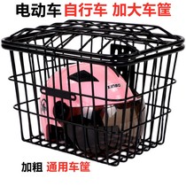 Electric car basket car basket battery car bicycle basket vegetable basket bold large front and rear car basket with cover