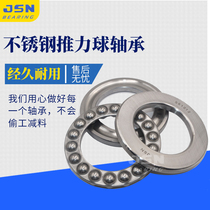 Stainless steel thrust ball plane two-way pressure bearing S51205 S51206 S51207 51208 51209