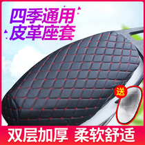 Antarctic feather electric car seat cover non-slip sun protection Four Seasons universal battery car seat motorcycle leather thickened cushion