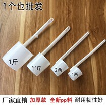 Wine Thier Beating Wine Tager Thicken Plastic No Taint Wine Domestic Wine Pendant oil Tiber with a long handle spoon in wine to beat vinegar