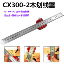 CX300-2 Scribing ruler Woodworking scribing device 45° 60° 90°Scribing ruler Right angle ruler Angler