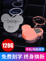 U disk 128G Mickey metal USB disk student computer mobile phone dual-purpose car high-speed storage 128G USB disk personality metal waterproof office couple custom mobile phone lettering logo