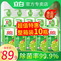 Libai Lime detergent household household washing spirit food grade sterilization and oil promotion 1kg * 10 bottles