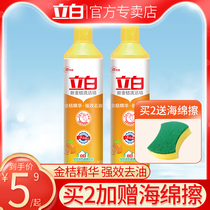 Libai kumquat detergent household vials for household food-grade food-grade non-hurting food detergent 408g