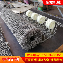 304 stainless steel fryer Type B mesh belt flow welding machine Type B mesh belt Pizza egg tart oven type B mesh belt