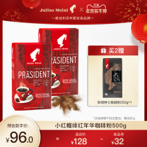 Italy imported juliusmeinl Little Red Riding Hood medium roasted concentrated mellow strong black coffee powder 500g