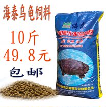 Turtle feed puffed floating feed grass turtle snapping turtle Brazil tortoise universal tortoise grain particles 5kg