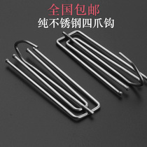 Curtain Hook hook Stainless Steel Curtain Accessories Accessories CURTAIN FOUR PAWS HOOK CLOTH CROCHET CLOTH STRAP FOUR FORK HOOK FIVE-CLAW HOOK