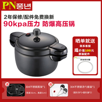 PN Fengnian Korea imported outdoor household pressure cooker Black pearl pressure cooker open flame coal gas available