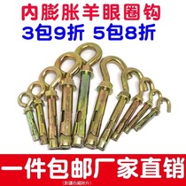 SS sheeps eye expansion screw inner Bolt with hook hook adhesive hook multi-purpose heavy hook explosion ribbon hook ring extension