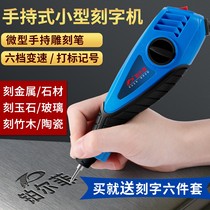 Electric metal lettering pen charging jog carving knife speed control pen engraving electric grinding pen porcelain Mark Wood
