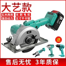 Berter Hand brushless lithium electrical saw Wood Multi-functional cutting saw for mitre-cut industrial rechargeable disc saw