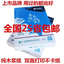  China Paper a4 printing paper A3 copy paper 70G500 sheets office student homework draft paper batch