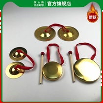 Childrens musical instrument teaching aids Small gong cymbals Copper hi-hats Copper rub Kindergarten music playing equipment Gong drummers knock gongs