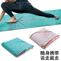 Yoga mat thin ultra-thin portable Yoga Mat lengthened 2 5 meters non-slip dormitory single student foldable towel