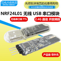 USB to nRF24L01 module nRF24L01 Wireless serial communication data transmission remote control development