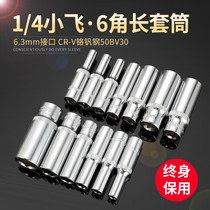 T extended hexagonal sleeve head set 4 5 5 6 8 10 12mm ratchet quick wrench tool Xiaofei 1