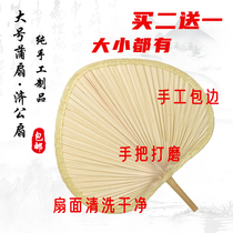 Pufan summer portable portable men and women children Big Sunflower fan hand old plantain summer weaving small fan