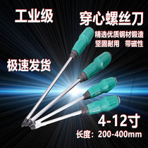 Through the heart screwdriver can hit the head cross head 4-12 inch industrial screwdriver 400m screwdriver with magnetic