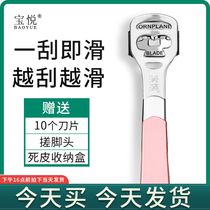 Pedicure knife to remove dead skin foot tool pedicure artifact dead skin heel calluses household scraping knife