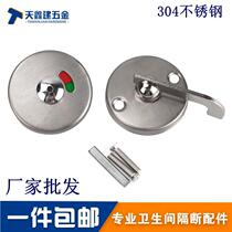 Public health interval broken hardware 304 stainless steel thickened flat laminated door lock washroom with uninstructed lock