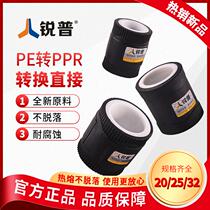 Inline ppr transfer pe directly 4 points 6 points All plastic hot melt joints 1 inch water pipe fittings conversion pipe hoop