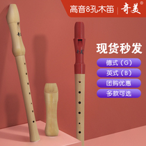 Chimei wooden 8-hole students use German-style English treble children adult zero basic eight-hole instrument clarinet