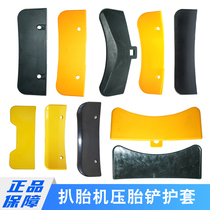  Vigorously fire eagle UNAT tire stripping machine disassembly machine accessories Large shovel sleeve protective sleeve Steel rim tire pressure shovel rubber sleeve rubber skin