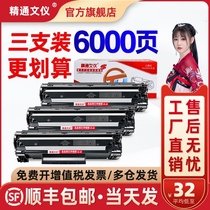 Applicable hp HP m1136 toner cartridge m126a nw 388a Toner cartridge m128mfn fp m1213 1216nf Toner cartridge 1106 1