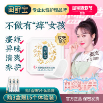 Boudoir Shu Bao Snow lotus paste female cotton antibacterial pad maintenance breathable yin paste private medicine pad care paste official website