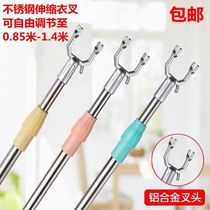 Stainless steel clothes stand clothes fork telescopic dormitory household pick bar clothes fork clothes bar clothes stand