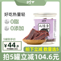 Yeya mulberry hawthorn dried net red snacks sealed canned 250g nostalgic sweet and sour old peoples childrens leisure snacks