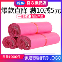 Delivery bag Taobao waterproof and eco-friendly Packaged Express Bag Packaging Clothing Bag Plastic Thickened Wrap