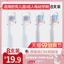 Adapting Shuke Shuke Baby B2 B32 childrens electric toothbrush head replacement Shuke G22 G23 E1P G33