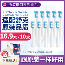 Adaptation Sakypro saky Shouk electric toothbrush heads replacement e1c e1p g22 g2212 g2232g23